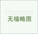 <strong>行业突破！某地试点将三代试管技术纳入医保</strong>